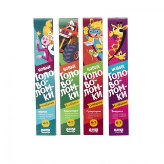 Набор из 4-х сгибалок 'Реши-Пиши' 4-7 лет 2