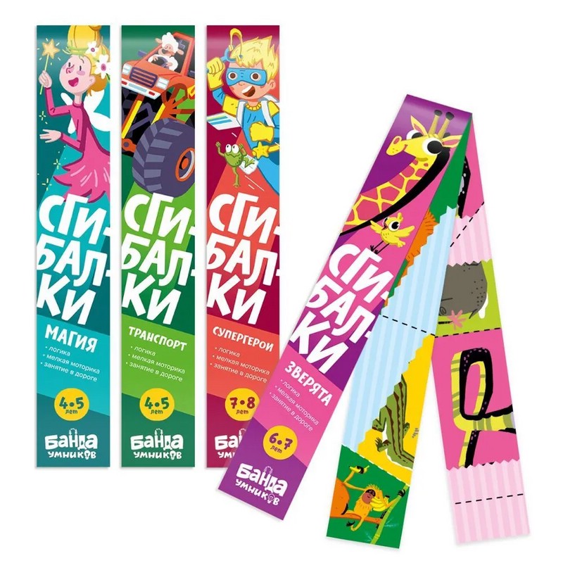 Набор из 4-х сгибалок 'Реши-Пиши' 4-7 лет