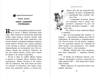 Дракончик Пыхалка 14