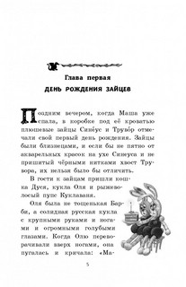 Дракончик Пыхалка 4