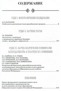 Труды Юридического факультета. Книга 10 2