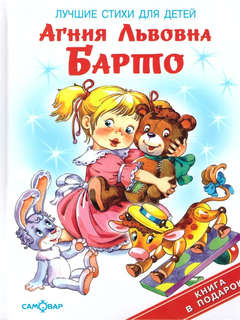 Лучшие стихи для детей