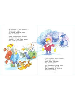 Лучшие стихи для детей 4