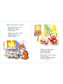 Лучшие стихи для детей 5