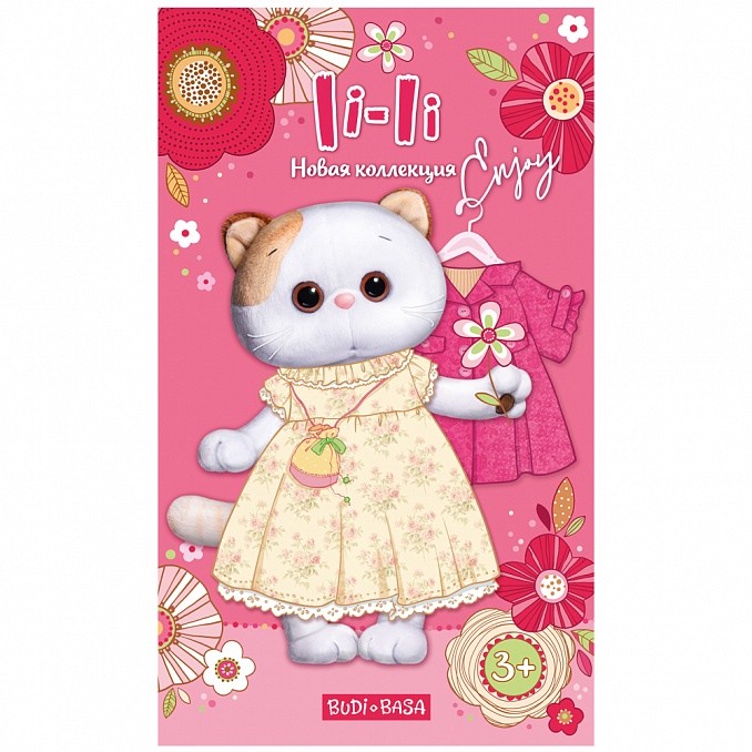 Игрушка магнитная Ли-Ли