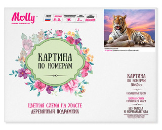 Картина по номерам «На закате», 40х30 см, 19 цветов 2