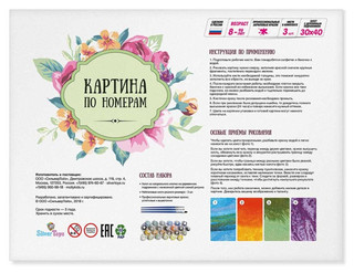 Картина по номерам «На закате», 40х30 см, 19 цветов 3