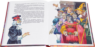 Семь подземных королей 2