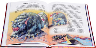 Семь подземных королей 3