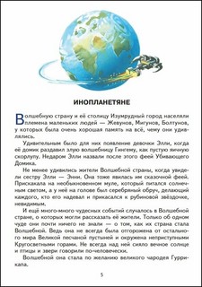 Тайна заброшенного замка 4