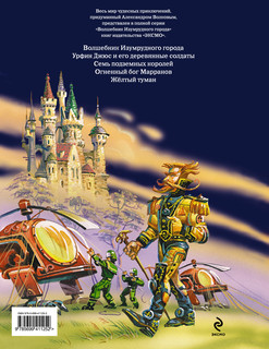 Тайна заброшенного замка 2