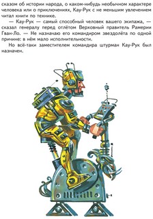 Тайна заброшенного замка 7