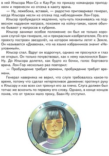 Тайна заброшенного замка 9