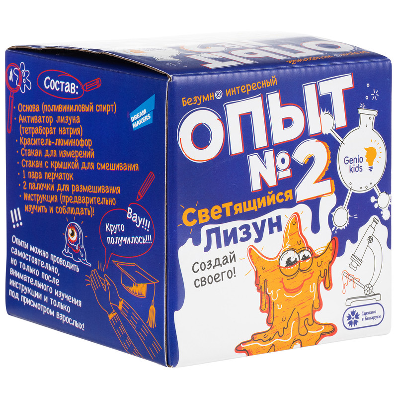 Набор 'Создай светящегося лизуна. Опыт №2' GENIO KIDS
