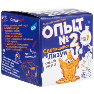 Набор 'Создай светящегося лизуна. Опыт №2' GENIO KIDS