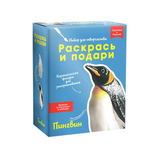 Набор для творчества 'Пингвин' Bumbaram, цвет белый