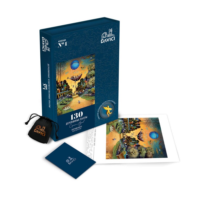 Пазл 'Летучий фрегат' 130 деталей, деревянный