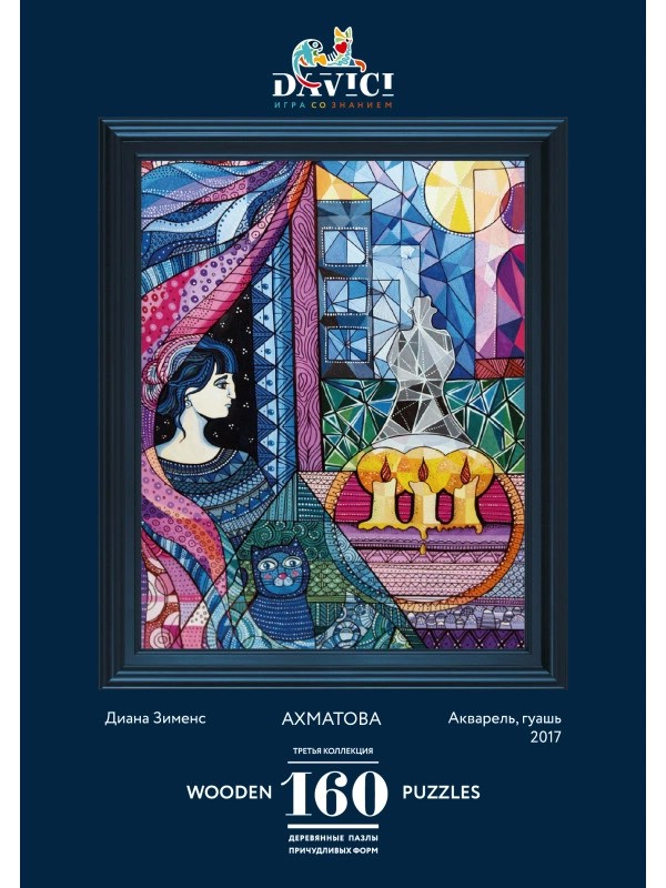 Пазлы деревянные DaVici 'Ахматова. Возвращение' 160 деталей
