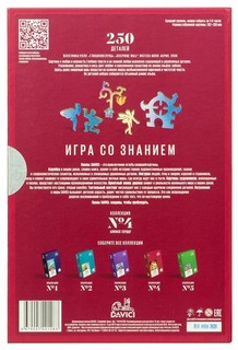 Пазл деревянный 'Глициния луны', 250 деталей  11