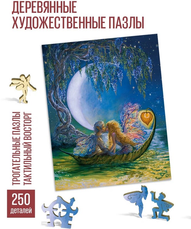 Пазл деревянный 'Глициния луны', 250 деталей 