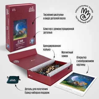 Пазл деревянный 'Глициния луны', 250 деталей  4