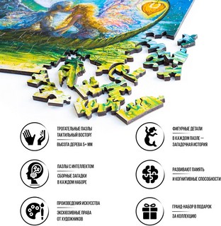 Пазл деревянный 'Глициния луны', 250 деталей  5