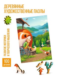 Пазл деревянный 'Однажды летом', 100 деталей 2