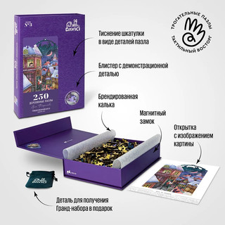 Деревянные пазлы 'Рождественский ангел', 250 деталей, Davici 2