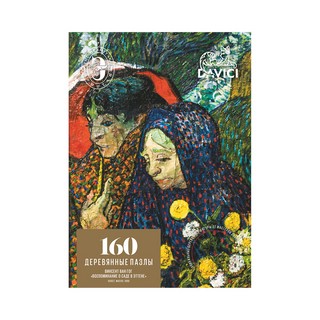 Пазлы деревянные DaVici "Ван Гог. Воспоминание о саде в Эттене", 160 деталей
