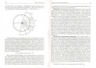 Теория и практика аргументации 2