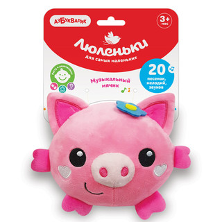 Музыкальный мячик 