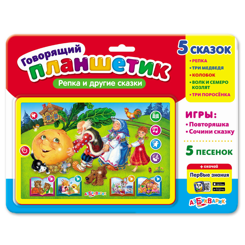 Говорящий планшетик 
