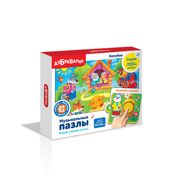 Музыкальные пазлы 