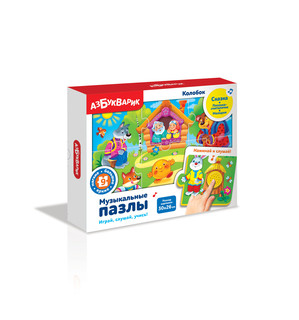 Музыкальные пазлы 