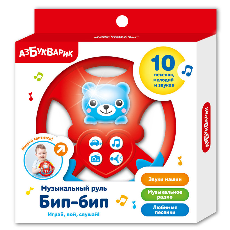 Музыкальный руль 