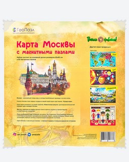 ГеоПазл 'Магнитная карта Москвы' 3