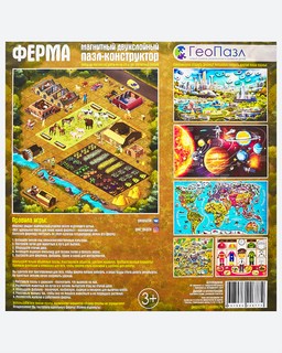 Магнитный конструктор 