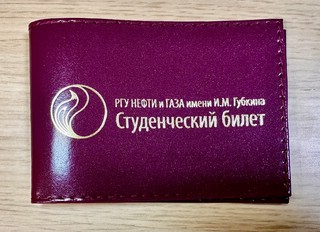 Обложка для студенческого билета из натуральной кожи с логоти...