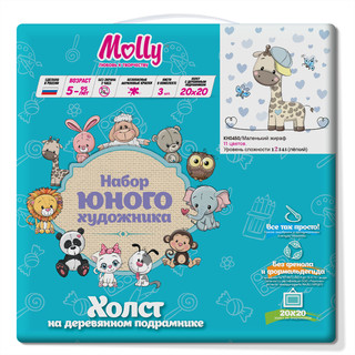 Картина по номерам 'Маленький жираф' (11 цветов) Molly, цвет разноцветный 2