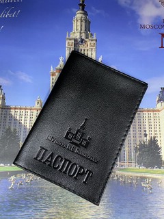 Обложка для паспорта с логотипом МГУ имени М.В.Ломоносова, цвет черный с тиснением