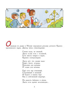 Следствие ведут Колобки. Рисунки В. Чижикова 5