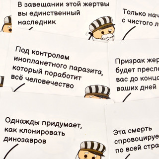 Настольная игра 'Трамвай смерти' Magellan 13