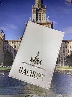 Обложка для паспорта с логотипом МГУ имени М.В.Ломоносова, цвет белый