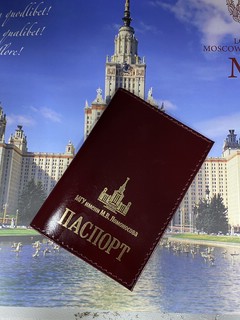 Обложка для паспорта с логотипом МГУ имени М.В.Ломоносова, цвет вишневый