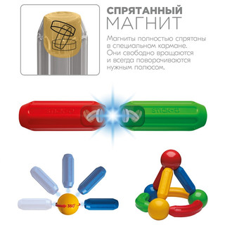 Конструктор STICK-O Construction Set 2