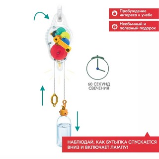 Набор 'Динамо-лампа' 4M 3