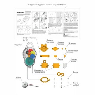 Набор 'Динамо-лампа' 4M 7