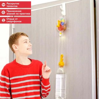 Набор 'Динамо-лампа' 4M 10