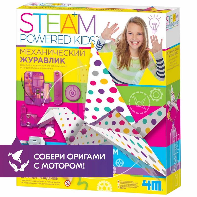 Набор 'Механический журавлик' 4M
