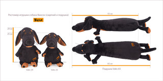 Ваксон в футболке в кактусы. Размер 25 см 5